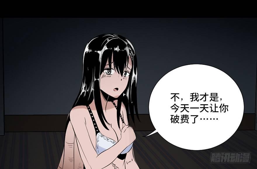 心跳300秒韩漫全集-第三十一话·偷 腥无删减无遮挡章节图片 