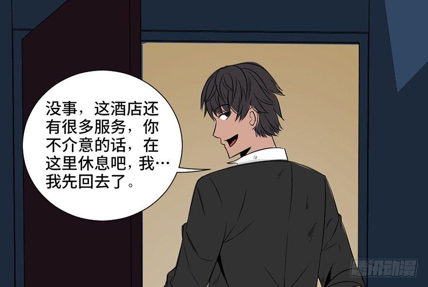 心跳300秒韩漫全集-第三十一话·偷 腥无删减无遮挡章节图片 