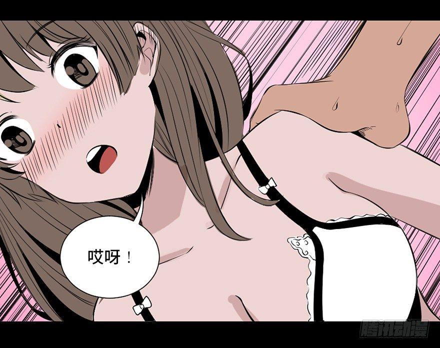 心跳300秒韩漫全集-第三十一话·偷 腥无删减无遮挡章节图片 