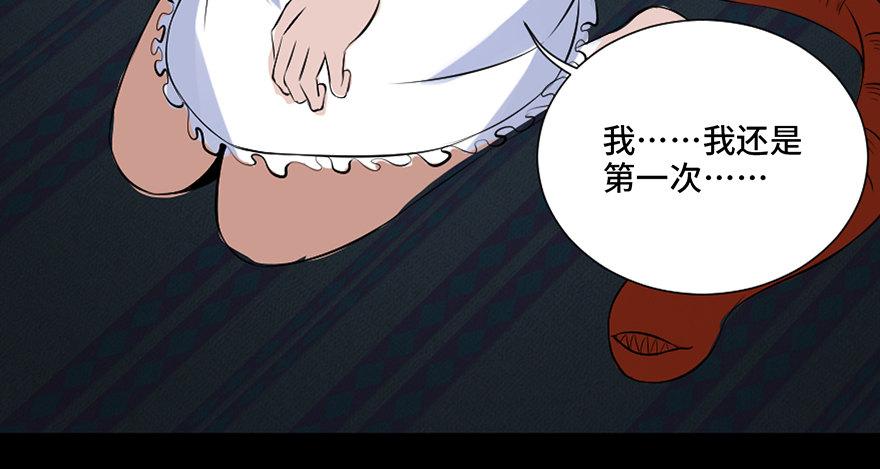 心跳300秒韩漫全集-第三十一话·偷 腥无删减无遮挡章节图片 