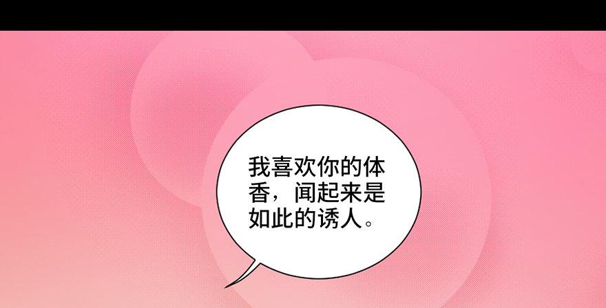 心跳300秒韩漫全集-第三十一话·偷 腥无删减无遮挡章节图片 