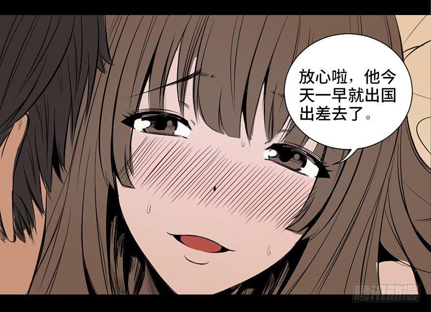 心跳300秒韩漫全集-第三十一话·偷 腥无删减无遮挡章节图片 