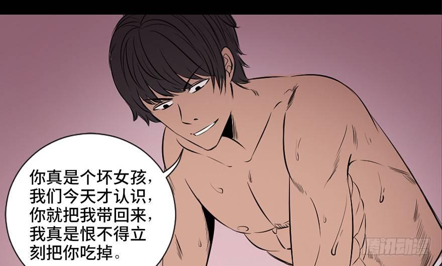 心跳300秒韩漫全集-第三十一话·偷 腥无删减无遮挡章节图片 