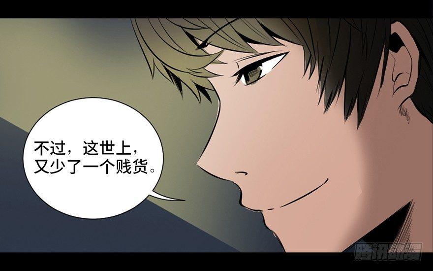 心跳300秒韩漫全集-第三十一话·偷 腥无删减无遮挡章节图片 