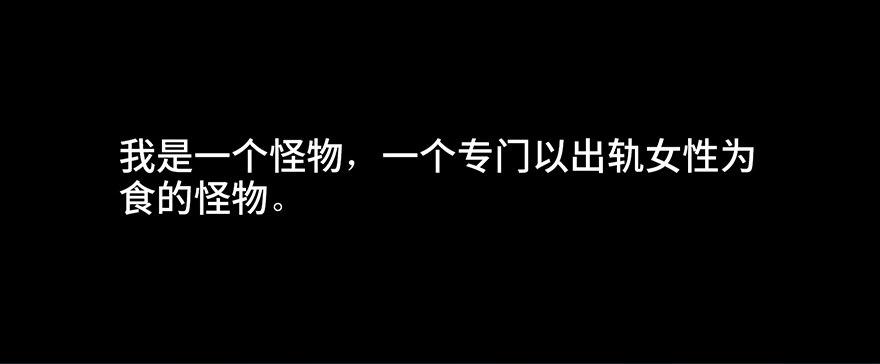 心跳300秒韩漫全集-第三十一话·偷 腥无删减无遮挡章节图片 