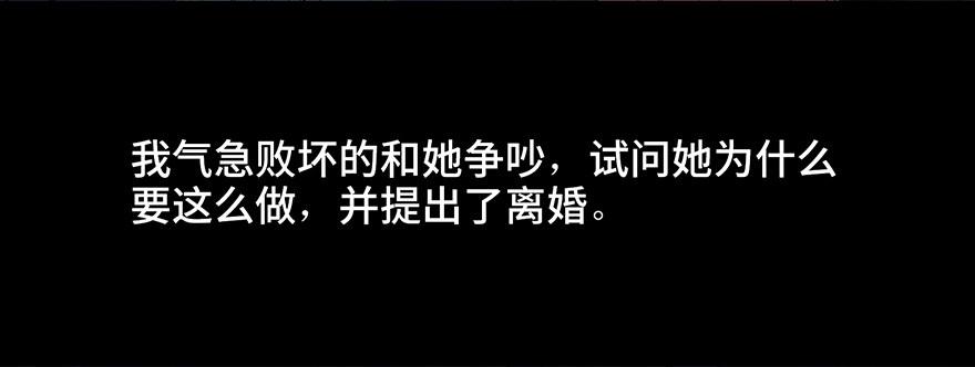 心跳300秒韩漫全集-第三十一话·偷 腥无删减无遮挡章节图片 