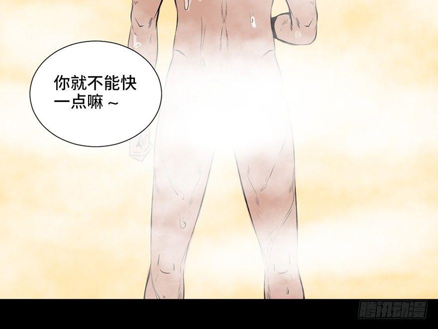 心跳300秒韩漫全集-第三十一话·偷 腥无删减无遮挡章节图片 