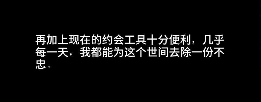 心跳300秒韩漫全集-第三十一话·偷 腥无删减无遮挡章节图片 
