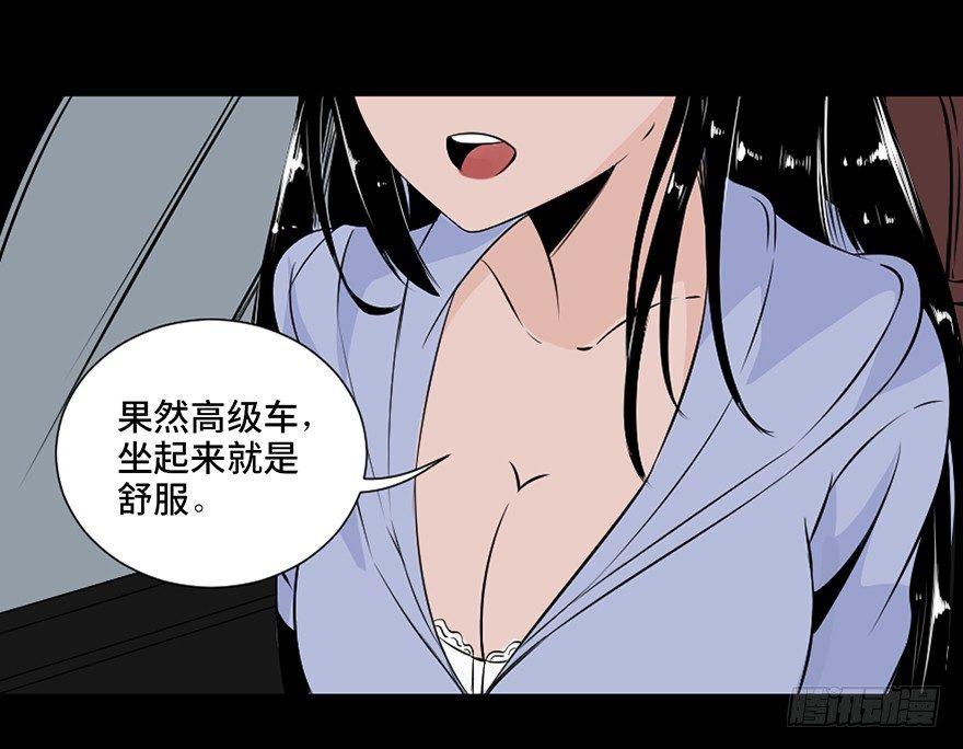 心跳300秒韩漫全集-第三十一话·偷 腥无删减无遮挡章节图片 