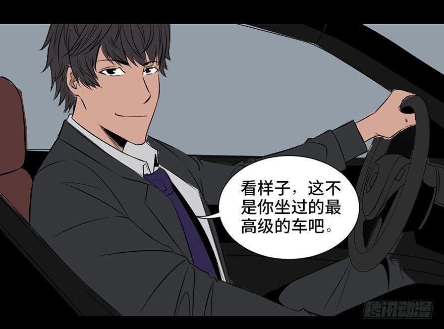心跳300秒韩漫全集-第三十一话·偷 腥无删减无遮挡章节图片 