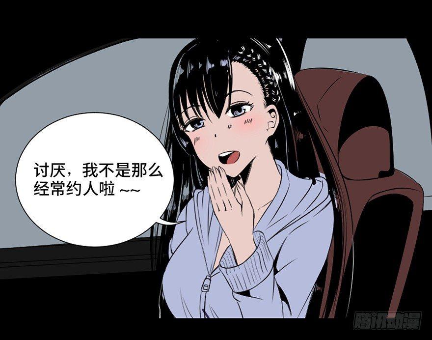 心跳300秒韩漫全集-第三十一话·偷 腥无删减无遮挡章节图片 