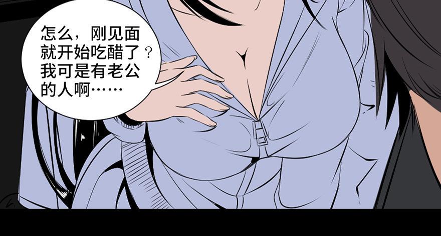 心跳300秒韩漫全集-第三十一话·偷 腥无删减无遮挡章节图片 
