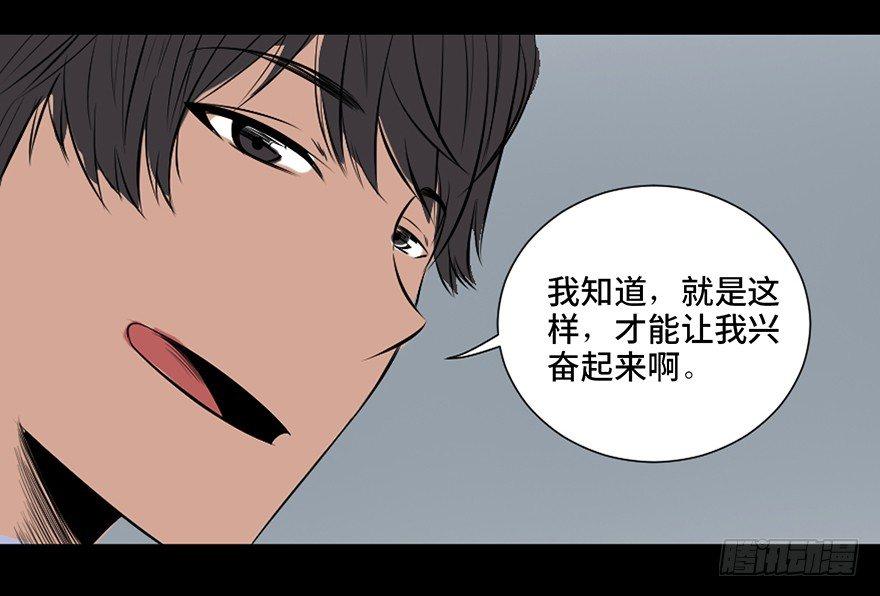 心跳300秒韩漫全集-第三十一话·偷 腥无删减无遮挡章节图片 