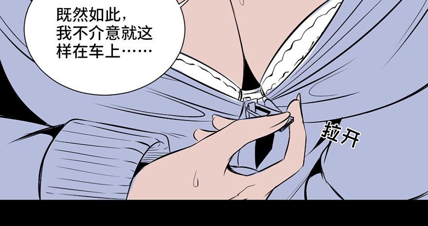 心跳300秒韩漫全集-第三十一话·偷 腥无删减无遮挡章节图片 