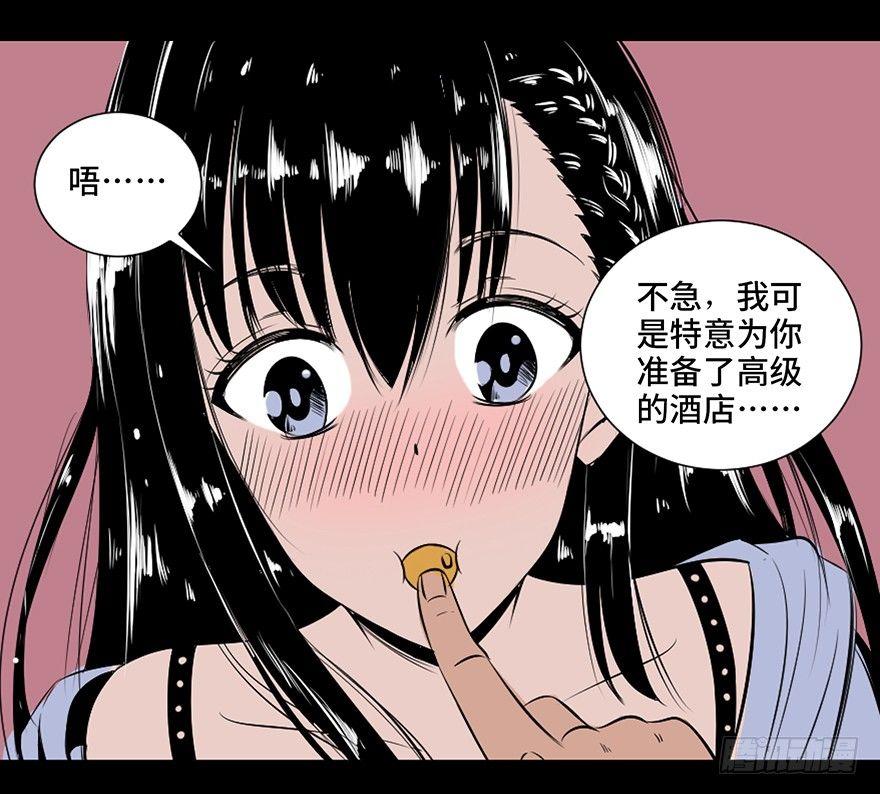心跳300秒韩漫全集-第三十一话·偷 腥无删减无遮挡章节图片 