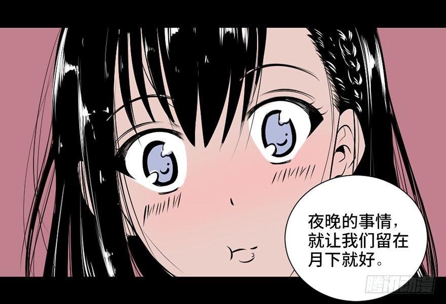 心跳300秒韩漫全集-第三十一话·偷 腥无删减无遮挡章节图片 