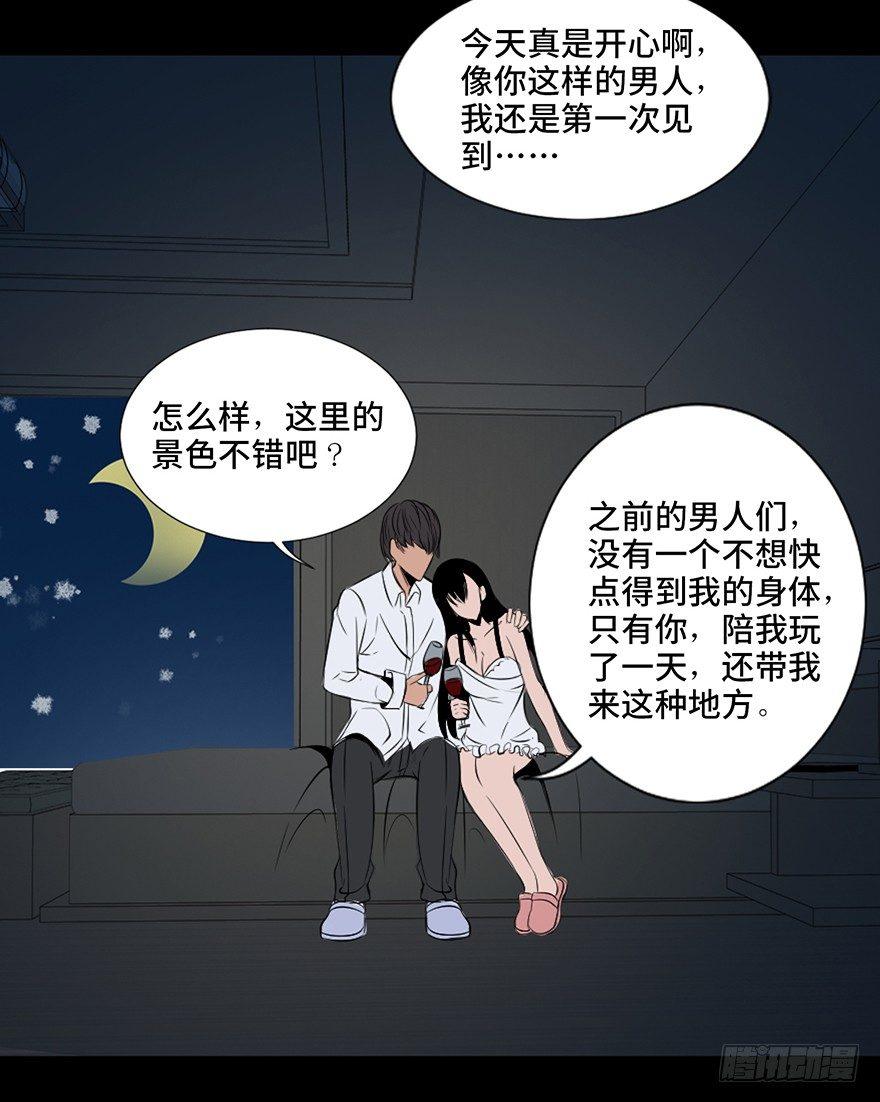 心跳300秒韩漫全集-第三十一话·偷 腥无删减无遮挡章节图片 