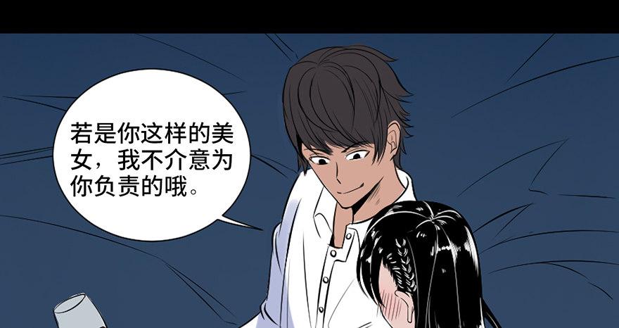 心跳300秒韩漫全集-第三十一话·偷 腥无删减无遮挡章节图片 