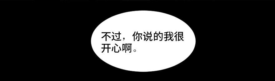 心跳300秒韩漫全集-第三十一话·偷 腥无删减无遮挡章节图片 