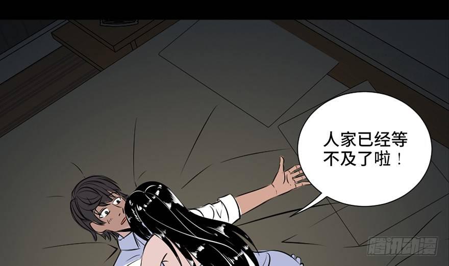心跳300秒韩漫全集-第三十一话·偷 腥无删减无遮挡章节图片 