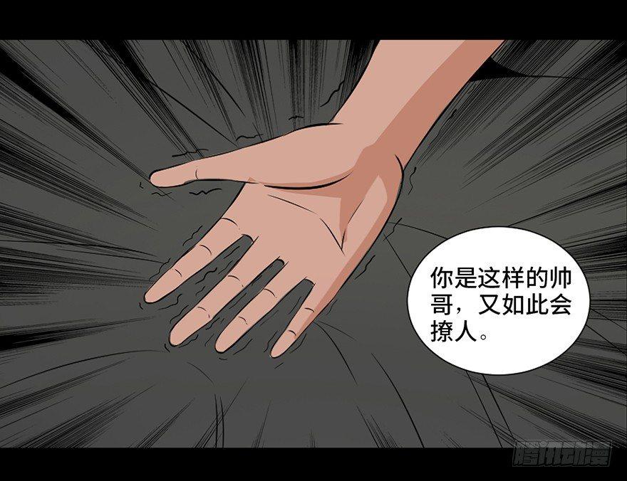 心跳300秒韩漫全集-第三十一话·偷 腥无删减无遮挡章节图片 