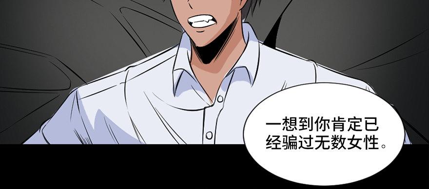 心跳300秒韩漫全集-第三十一话·偷 腥无删减无遮挡章节图片 