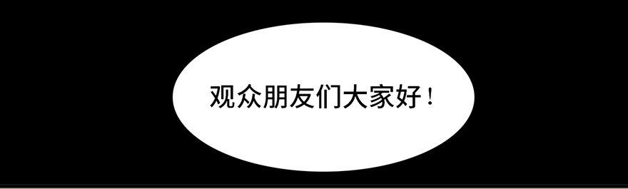 心跳300秒韩漫全集-第四话·怪物无删减无遮挡章节图片 