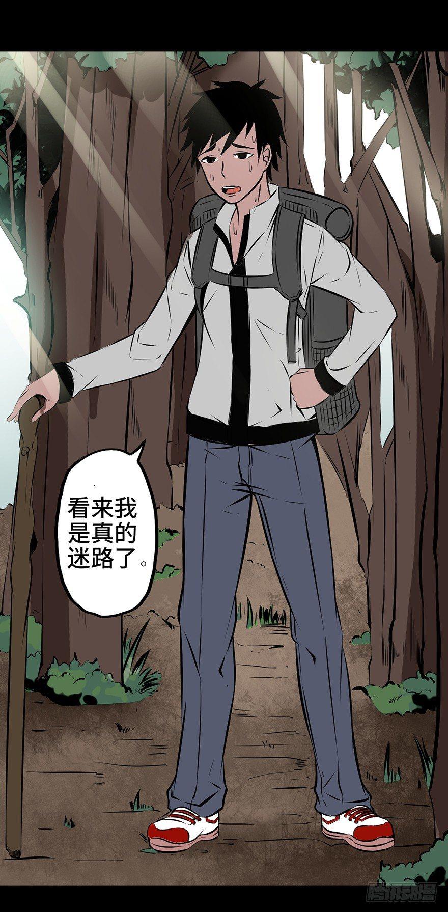 心跳300秒韩漫全集-第四话·怪物无删减无遮挡章节图片 