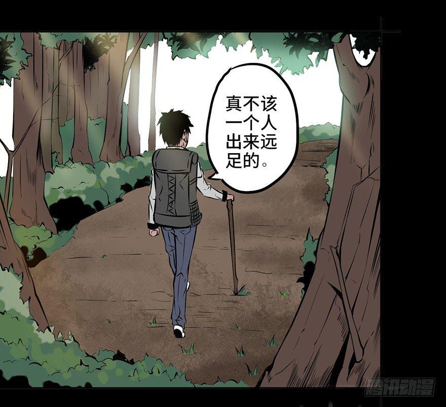 心跳300秒韩漫全集-第四话·怪物无删减无遮挡章节图片 