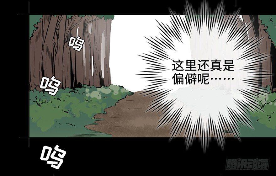 心跳300秒韩漫全集-第四话·怪物无删减无遮挡章节图片 
