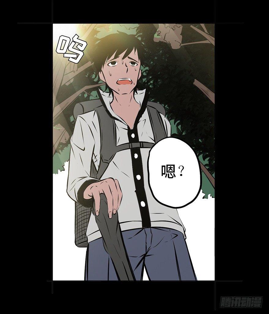 心跳300秒韩漫全集-第四话·怪物无删减无遮挡章节图片 