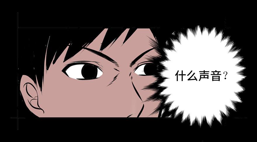 心跳300秒韩漫全集-第四话·怪物无删减无遮挡章节图片 