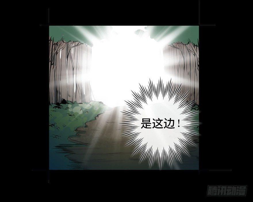心跳300秒韩漫全集-第四话·怪物无删减无遮挡章节图片 