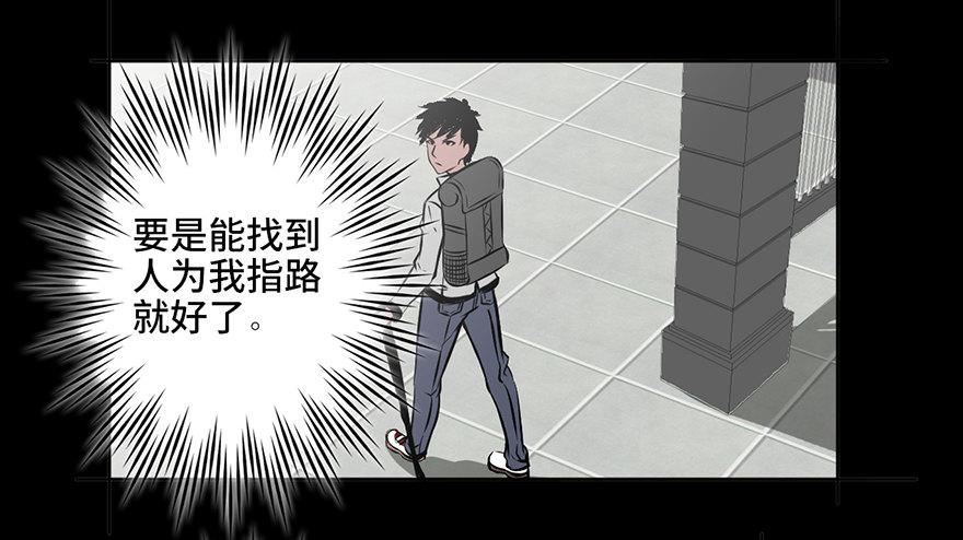 心跳300秒韩漫全集-第四话·怪物无删减无遮挡章节图片 