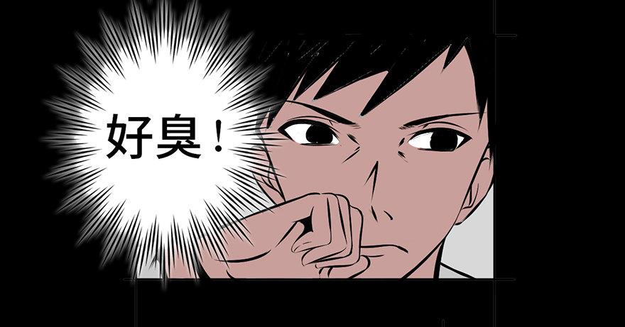 心跳300秒韩漫全集-第四话·怪物无删减无遮挡章节图片 