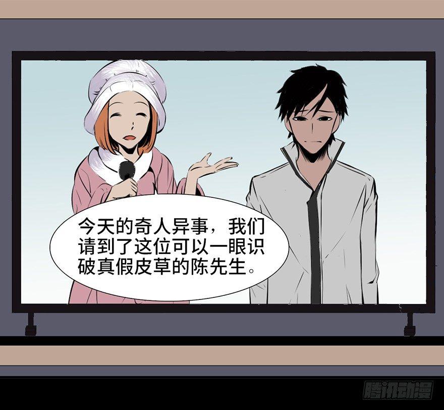 心跳300秒韩漫全集-第四话·怪物无删减无遮挡章节图片 