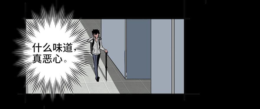 心跳300秒韩漫全集-第四话·怪物无删减无遮挡章节图片 