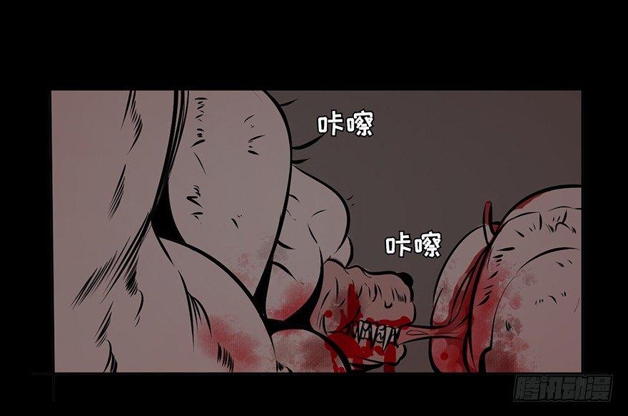 心跳300秒韩漫全集-第四话·怪物无删减无遮挡章节图片 