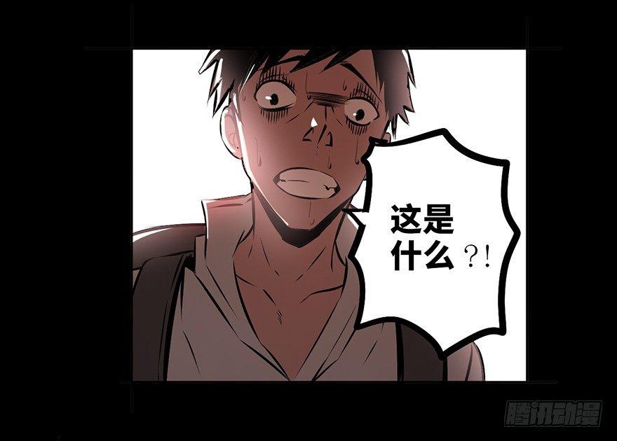 心跳300秒韩漫全集-第四话·怪物无删减无遮挡章节图片 