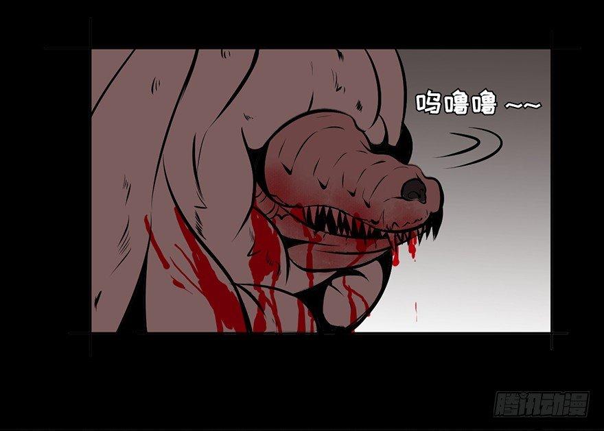 心跳300秒韩漫全集-第四话·怪物无删减无遮挡章节图片 