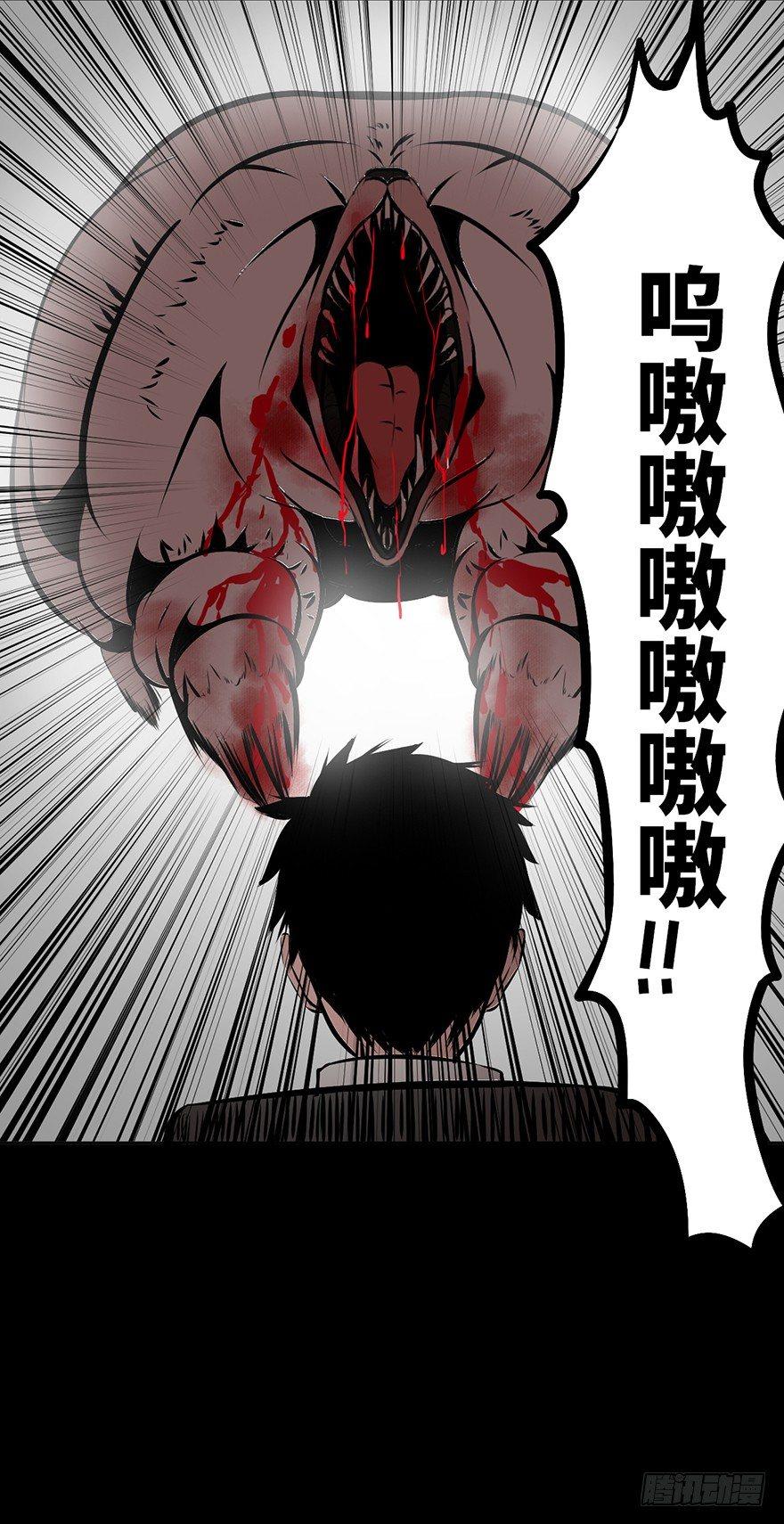 心跳300秒韩漫全集-第四话·怪物无删减无遮挡章节图片 