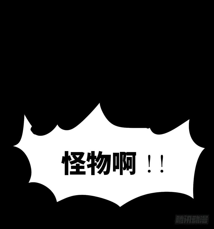 心跳300秒韩漫全集-第四话·怪物无删减无遮挡章节图片 