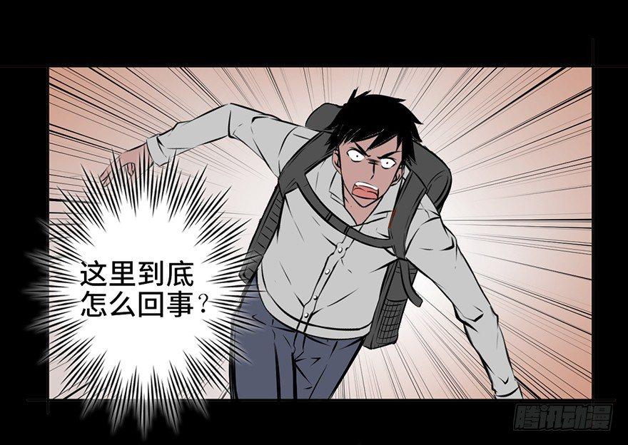 心跳300秒韩漫全集-第四话·怪物无删减无遮挡章节图片 