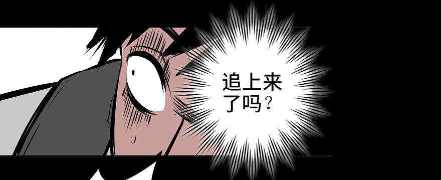 心跳300秒韩漫全集-第四话·怪物无删减无遮挡章节图片 
