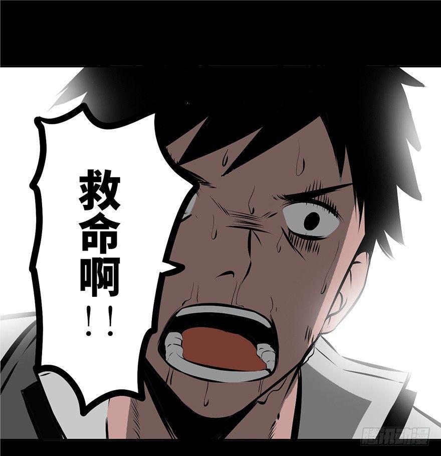 心跳300秒韩漫全集-第四话·怪物无删减无遮挡章节图片 