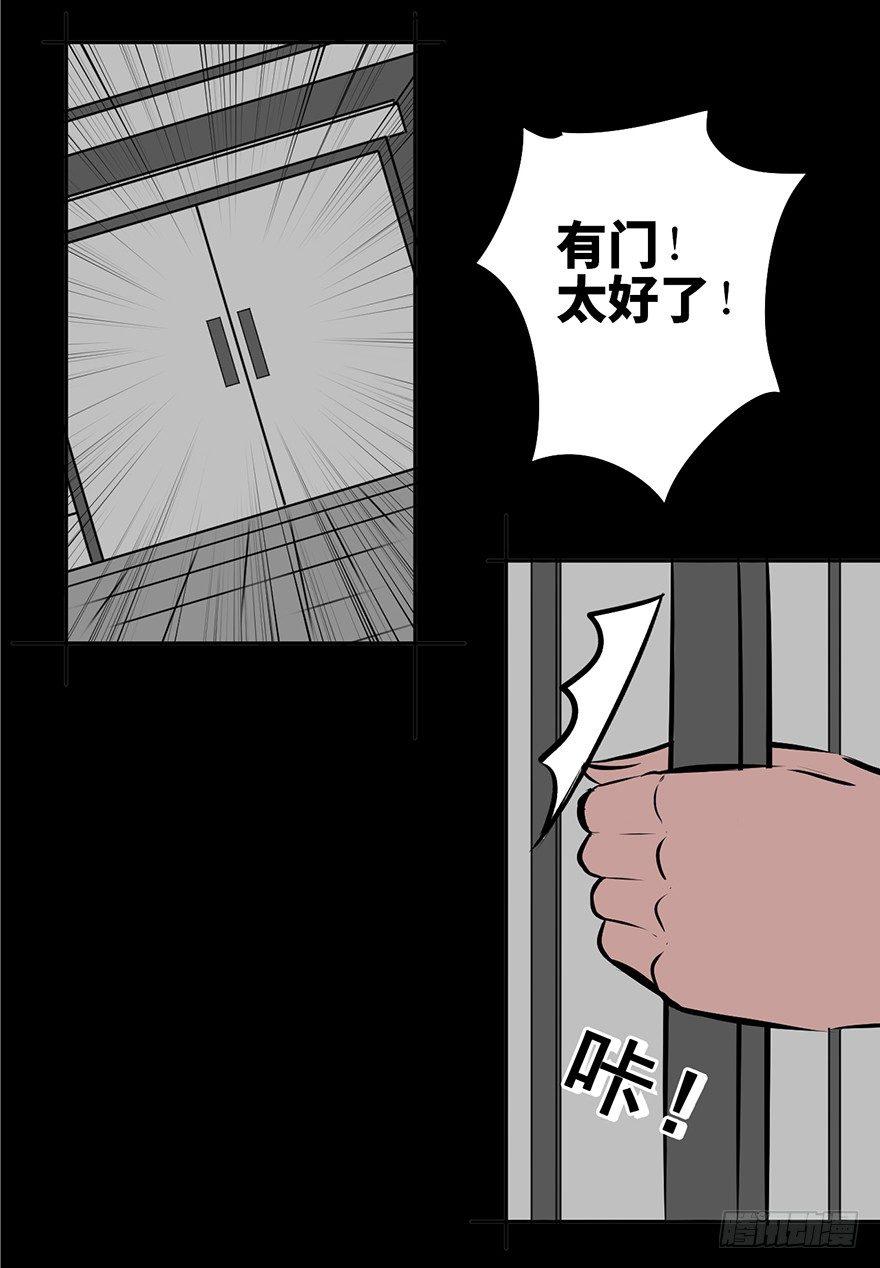 心跳300秒韩漫全集-第四话·怪物无删减无遮挡章节图片 