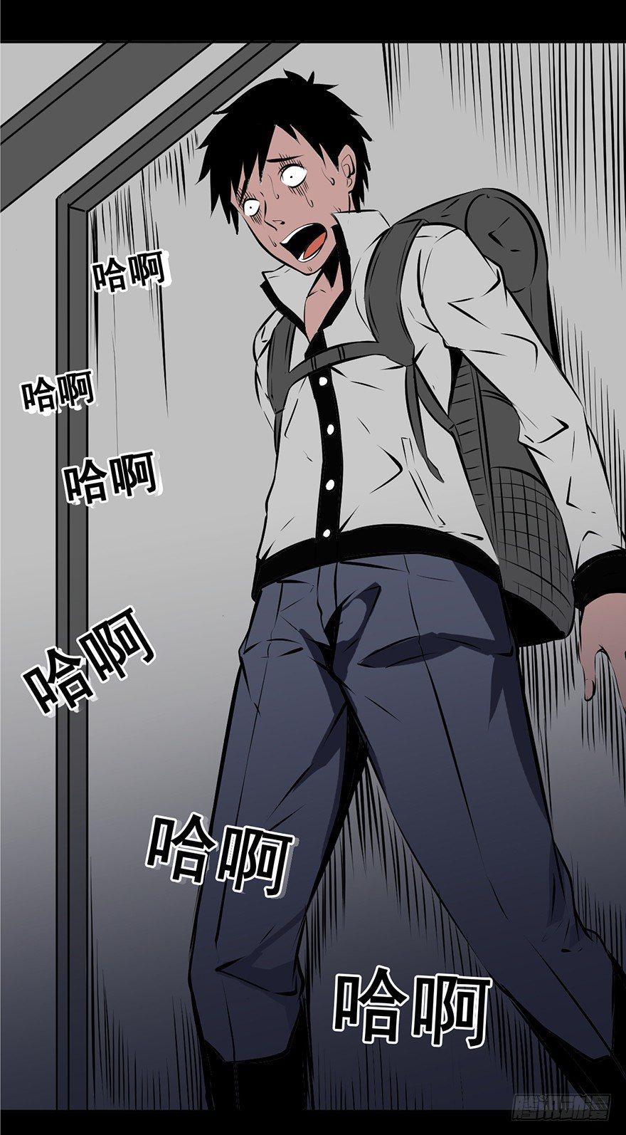 心跳300秒韩漫全集-第四话·怪物无删减无遮挡章节图片 