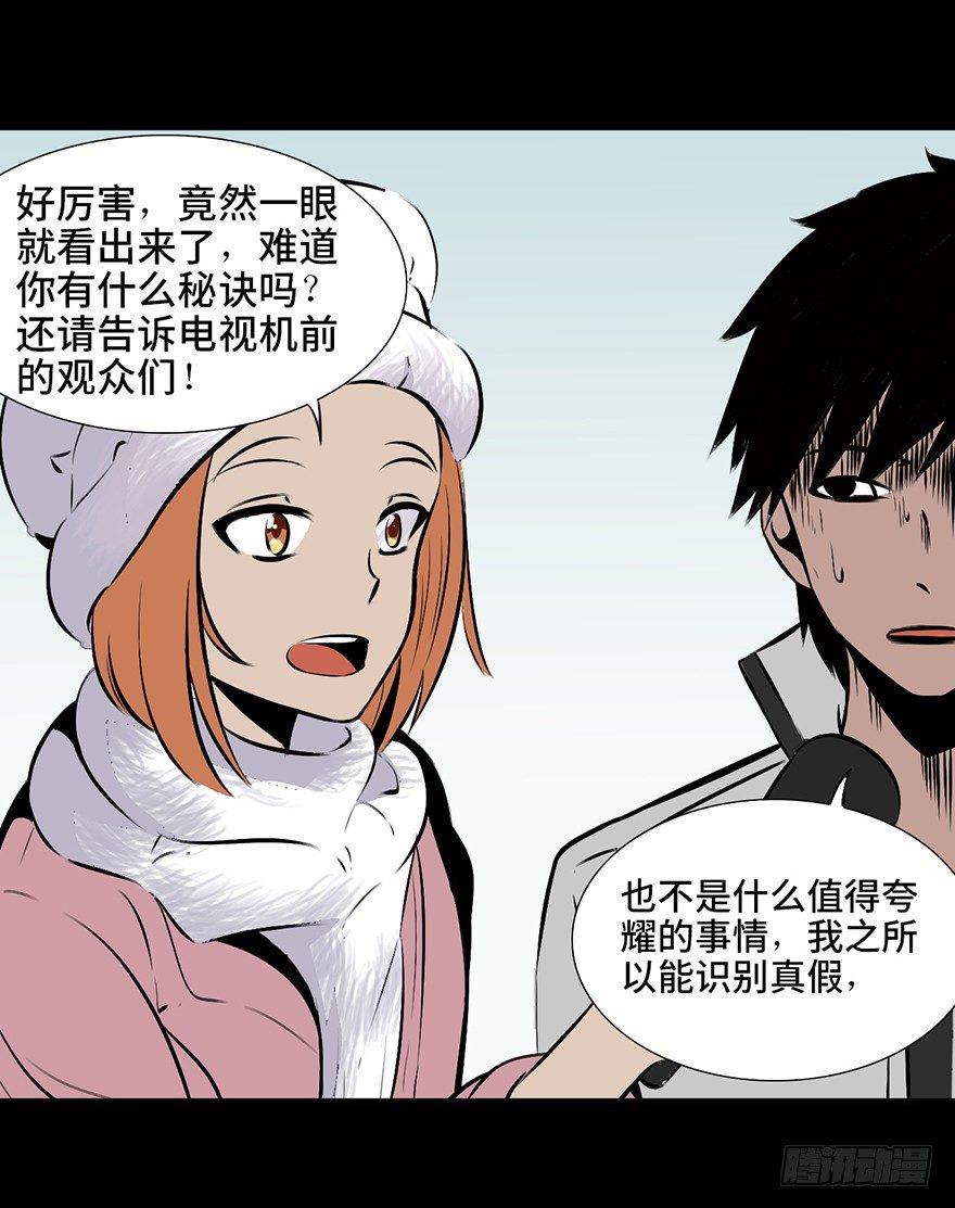 心跳300秒韩漫全集-第四话·怪物无删减无遮挡章节图片 