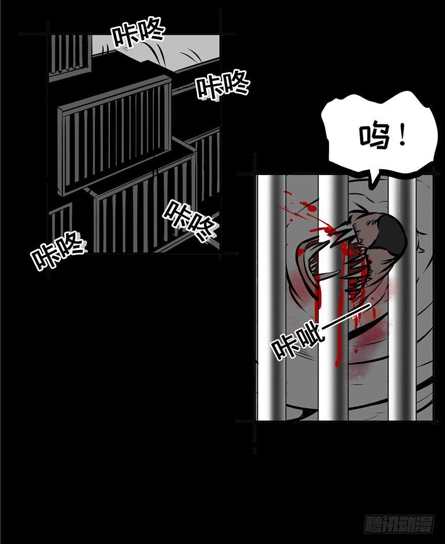 心跳300秒韩漫全集-第四话·怪物无删减无遮挡章节图片 