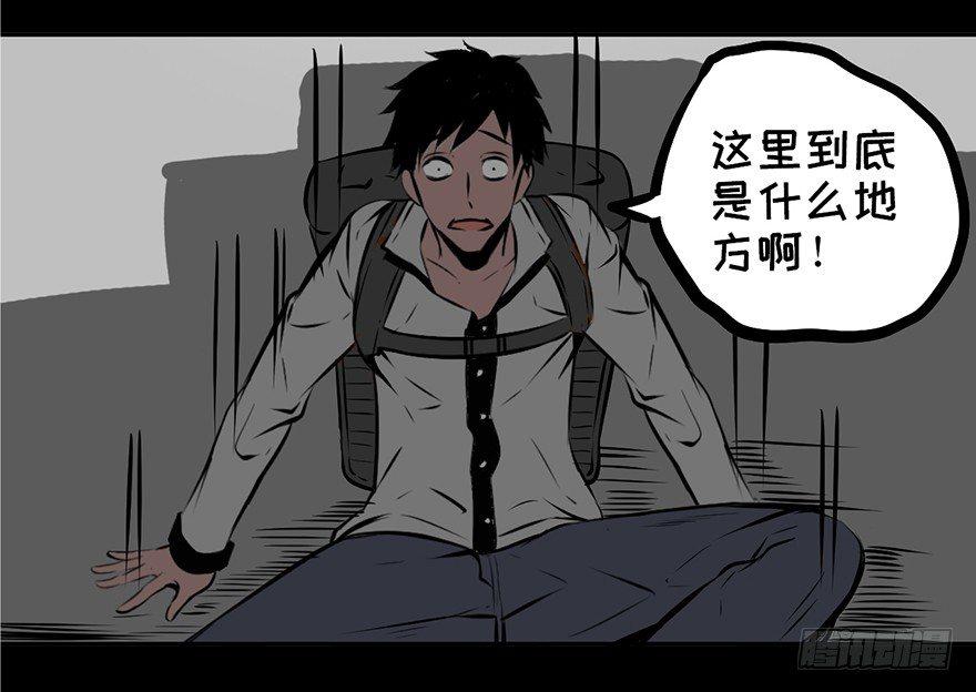 心跳300秒韩漫全集-第四话·怪物无删减无遮挡章节图片 